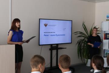 "РОССИЯ - СТРАНА ВОЗМОЖНОСТЕЙ" - Всероссийский урок в День знаний