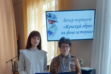 ЖЕНСКИЙ ОБРАЗ НА ФОНЕ ИСТОРИИ