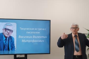 ТВОРЧЕСКАЯ ВСТРЕЧА С ПОЭТОМ, ПРОЗАИКОМ ВАЛЕНТИНОМ ВАСИЧКИНЫМ