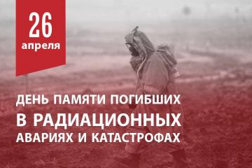 ЭХО ДАЛЕКОЙ КАТАСТРОФЫ