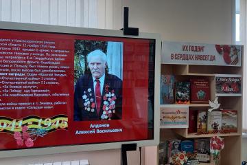 ИХ ПОДВИГ В СЕРДЦАХ НАВСЕГДА